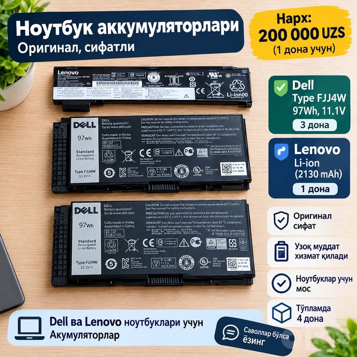 Ноутбук аккумуляторлари сотилади