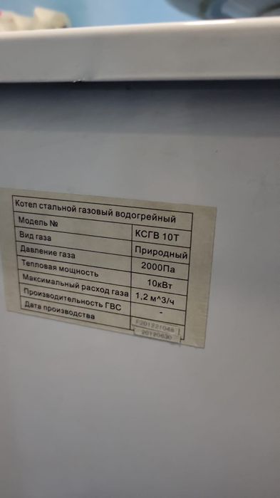 Продам газовый котель