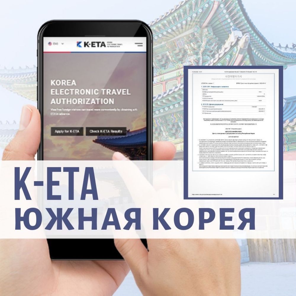 K-eta, КЕТА в Южную Корею: 5 000 тг. - Книги / журналы Алматы на Olx