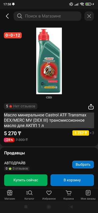 Срочно продам масло
