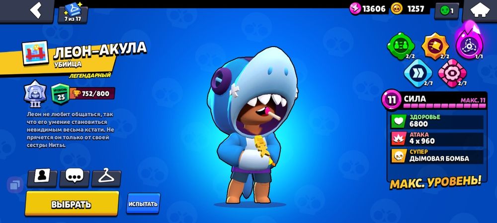 аккаунт бравл старс