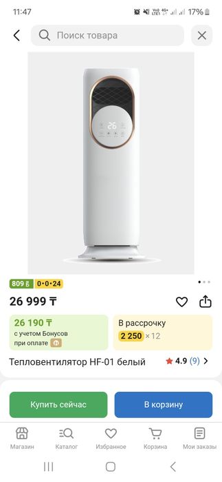 Тепловентилятор HF-01 белый