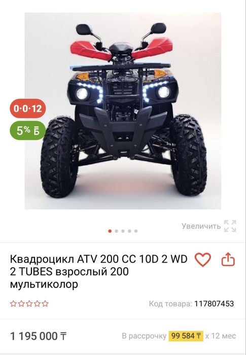 Продам 200 кубовый квадроцикл