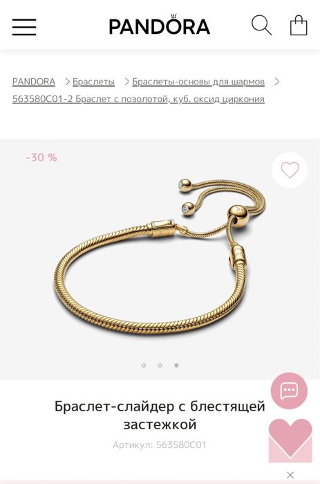 Продаю Оригинал Пандору браслет. Торг есть