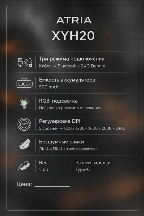 Игровая мышь Xunfox XYH20