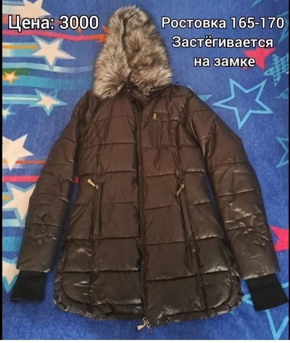 Продаётся куртка