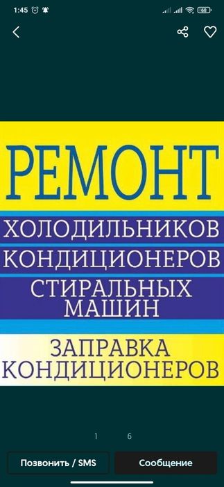 Istiran mashna avtomat kandisaner remond 1yil garantya