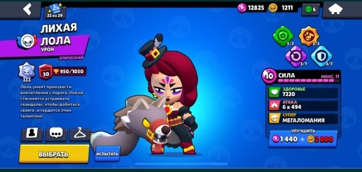 Бравл аккаунт срочно