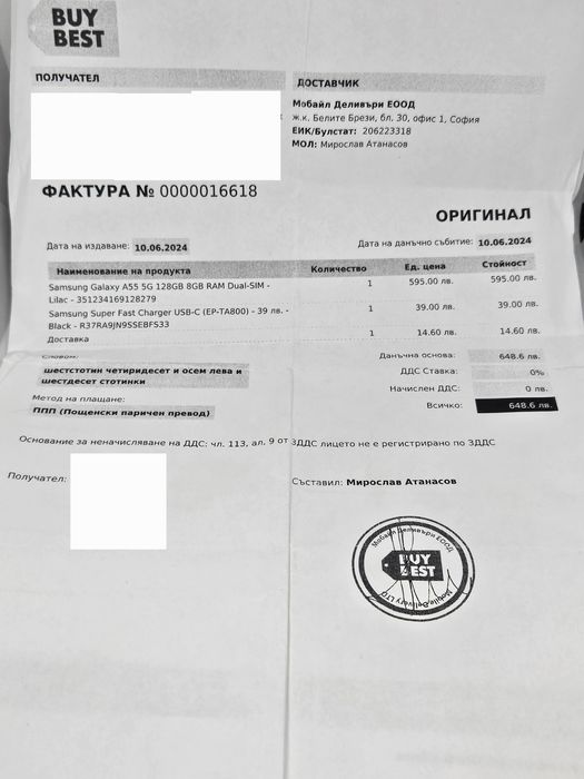 Samsung Galaxy A55 128Gb/8Ram с ГАРАНЦИЯ