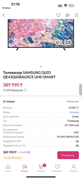 Samsung 4K QLED TV