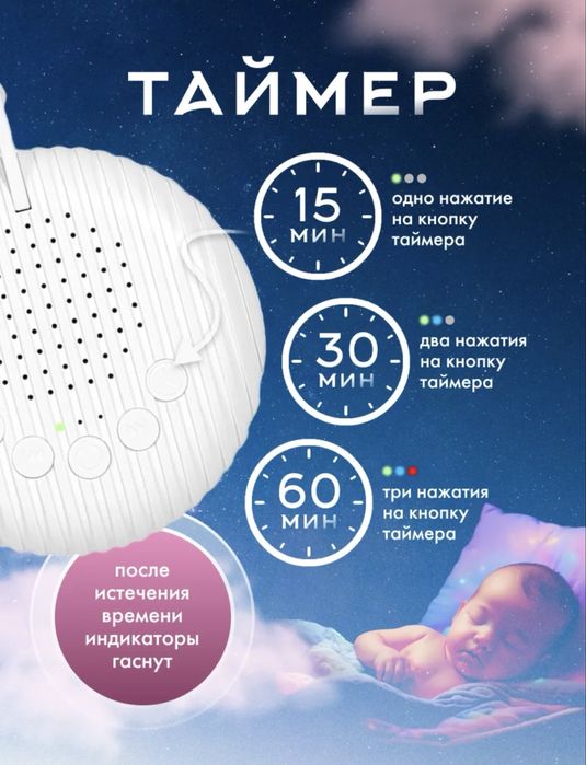 Белый шум для малыша