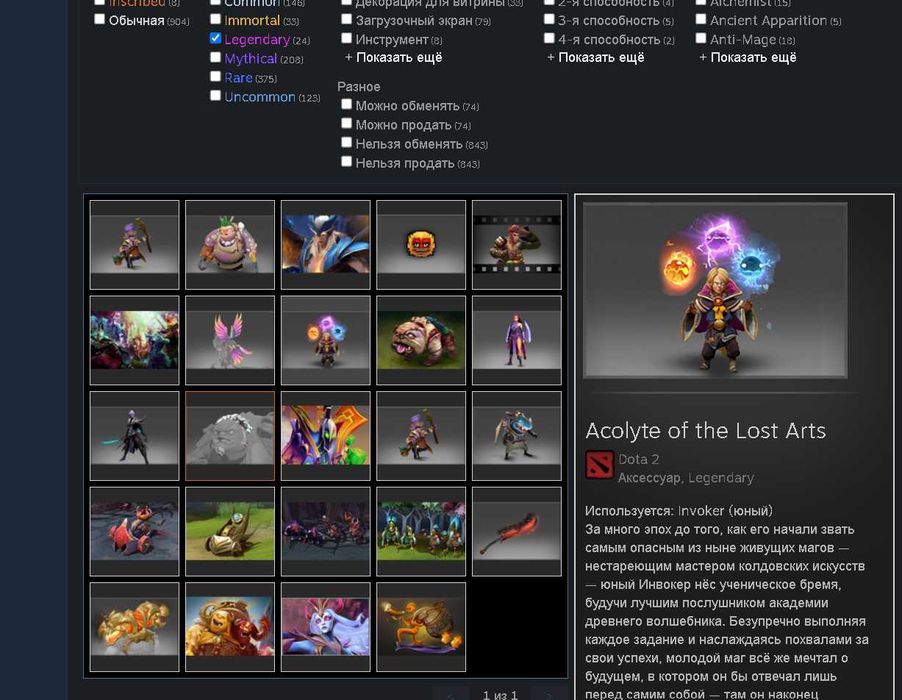 Продам личный игровой профиль  дота 2