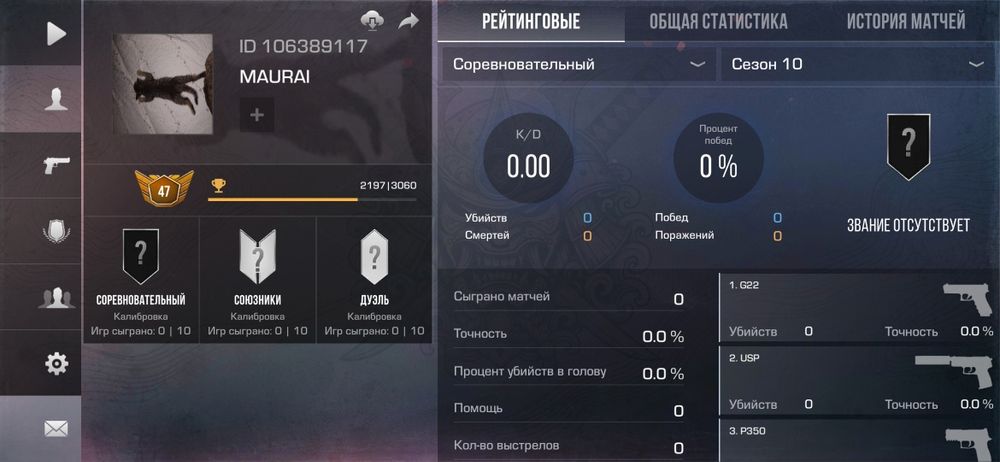 Аккаунт Standoff2