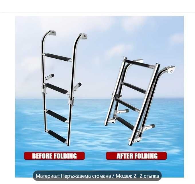 Стълба за лодка, 4 стъпала, неръждаема стомана, сгъваема