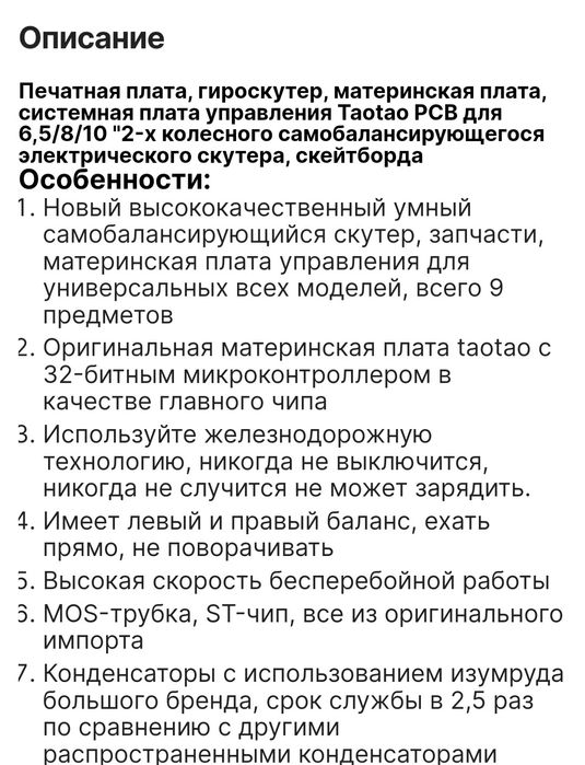 Материнская плата