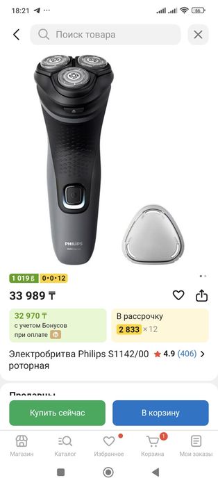 Новая Бритва Phillips S1142