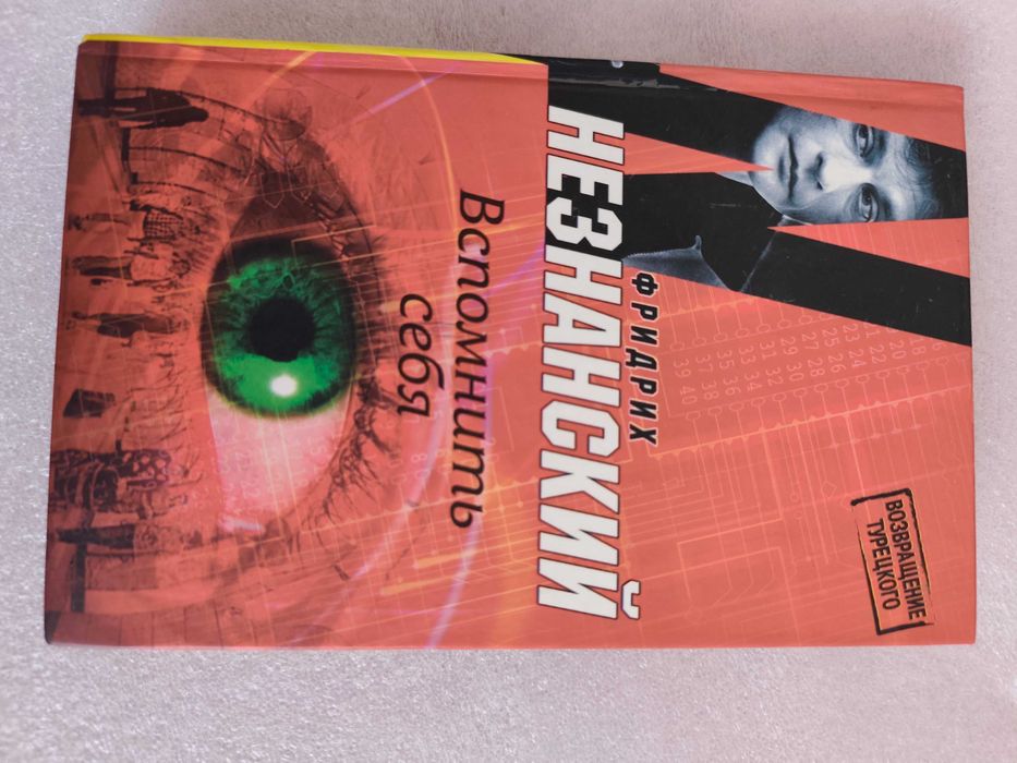 2 книги на руски език