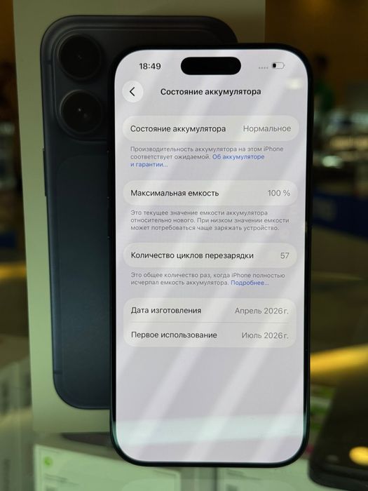 Смартыон Iphone 17 Pro бу