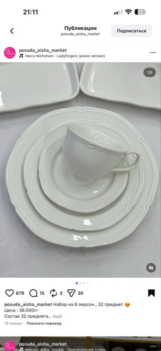 Посуда новая продам новая