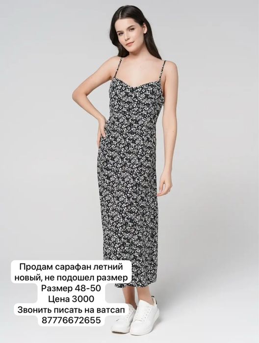 Продам платья и сарафаны