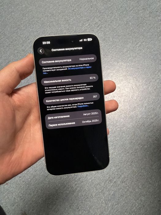 IPhone 17 Pro Max, 512gb, 92%