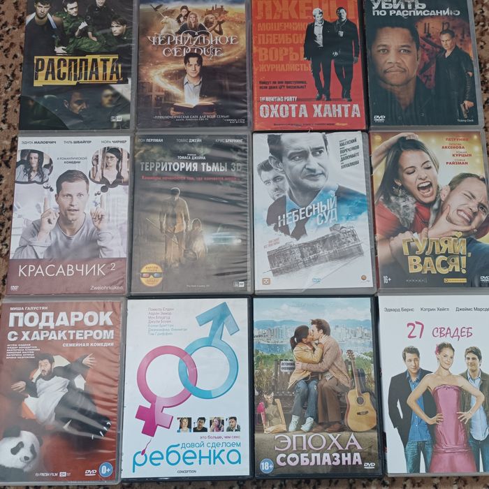 Продаю DVD диски с фильмами