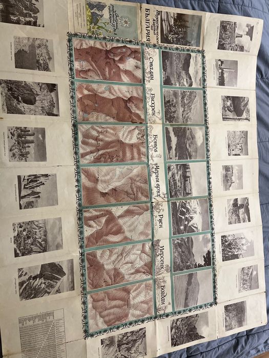 Карта Опознай България от 1960 г!