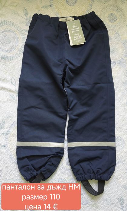 Детски дрехи 110 и 116
