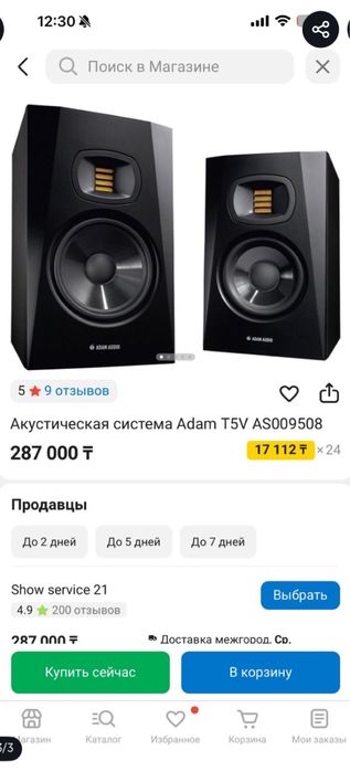 Колонки, Adam T5V