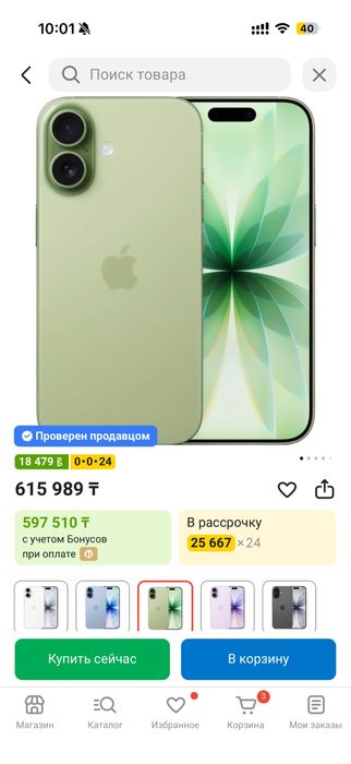 Новый , упакованный Айфон 17