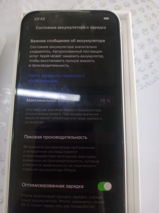 Айфон14 каропкасы бар