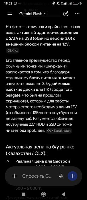Переходник sata usb 3'5