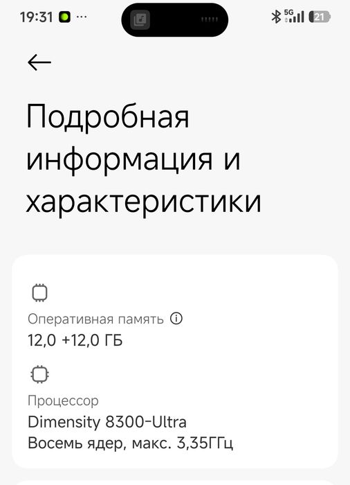 Poco x6 pro Обмен
