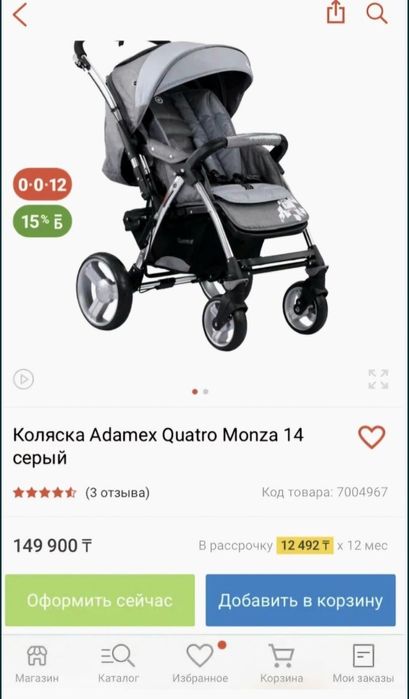 Продам отличную коляску