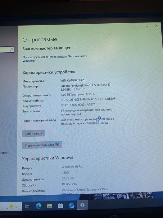 Dell Vostro Pentium Gold