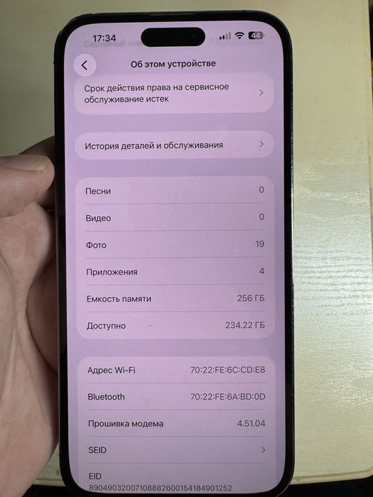iPhone 14 Pro Max 256 ГБ