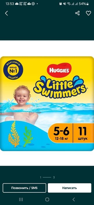 Трусики (подгузники) для плавания