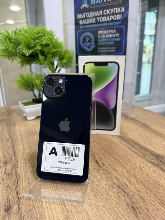 Iphone 14