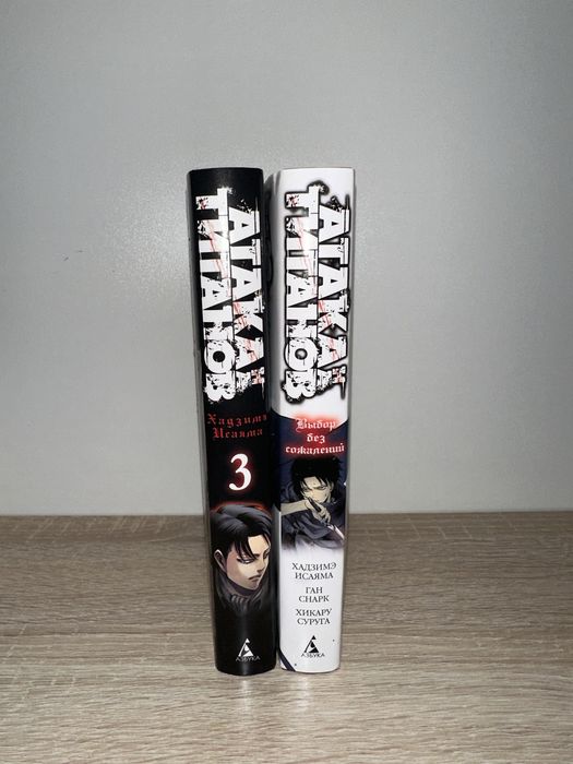 Атака титанов