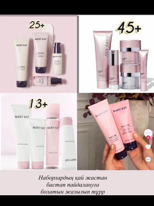 MARY KAY> сұлулық бизнес