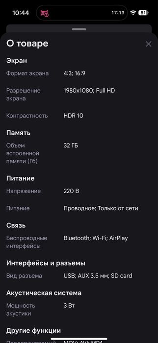 Проектор домашний
