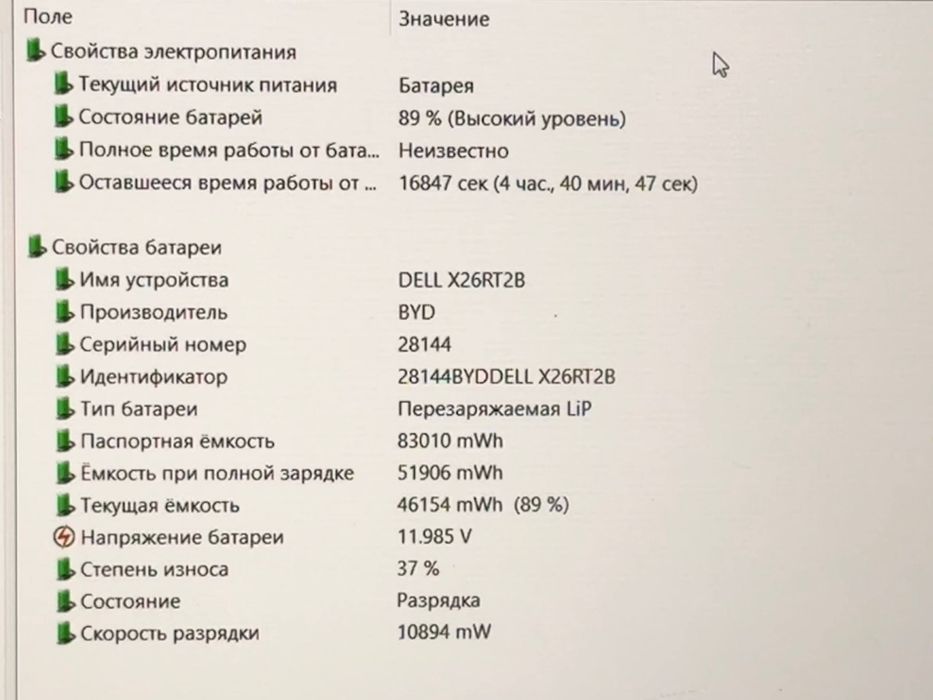 Mobile Workstation DELL Precision 7670