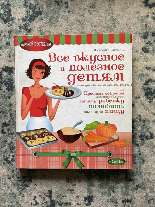 Все вкусное и полезное детям,