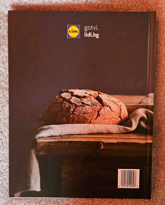 Любимо от Родната Кухня - готварска книга