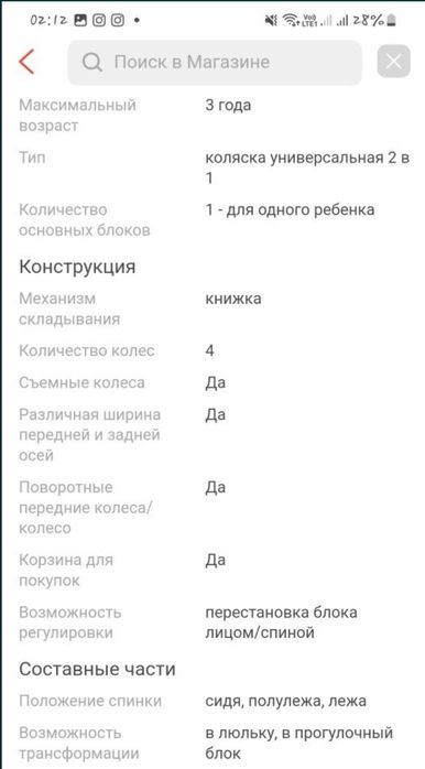 Продам детскую коляску