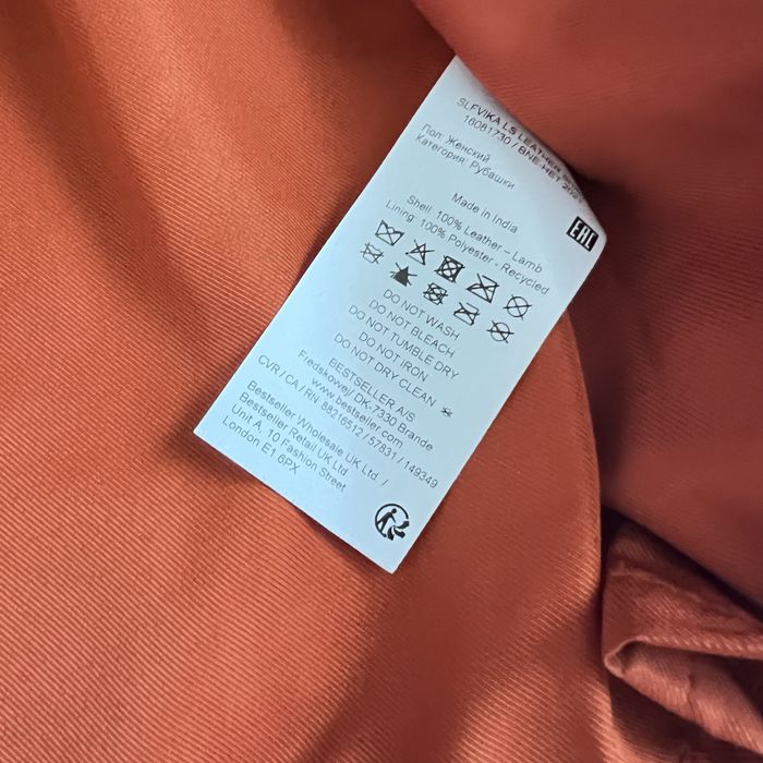 Дамска риза от естествена кожа