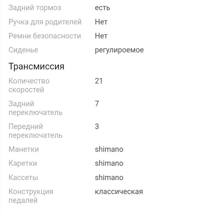 Подростковый велосипед Brand