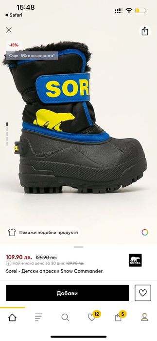 Детски ботуши Sorel 35лв