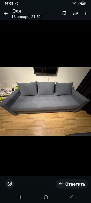 Диван раздвижной