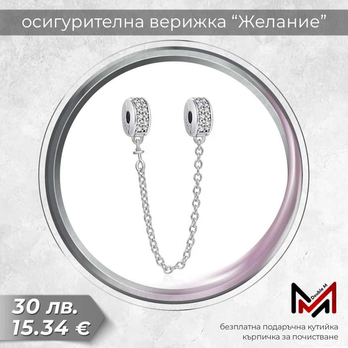 Сребърни Талисмани